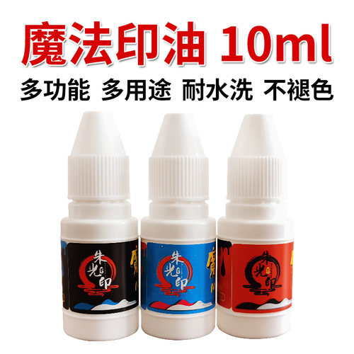 朱光纺织印油油墨墨水不灭速干