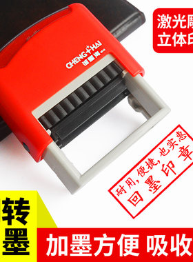 刻章回墨长方形定制名字电话