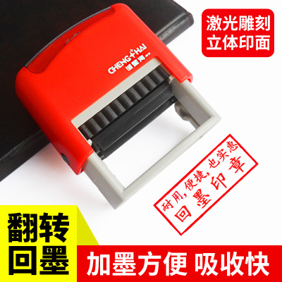 刻章回墨长方形定制名字电话