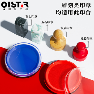 快干印台印泥印章盒印油印墨盖章用墨水办公用章指纹印泥水硬泥