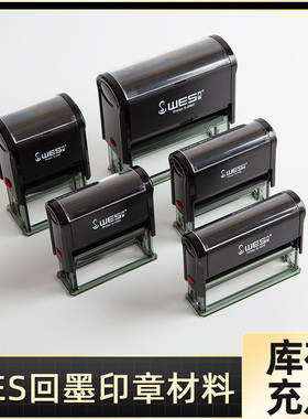 万玺长方形回墨印章材料批发翻转翻斗电话名字印章材料批发