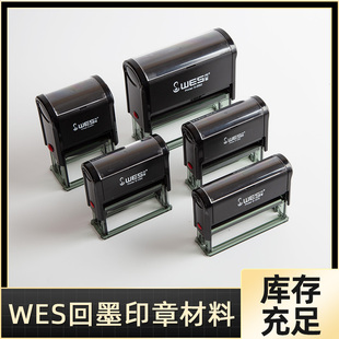 万玺长方形回墨印章材料批发翻转翻斗电话名字印章材料批发