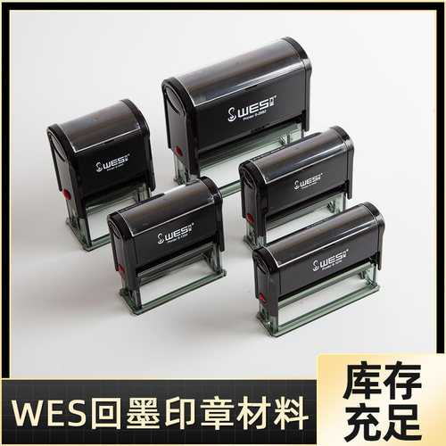 万玺长方形回墨印章材料批发翻转