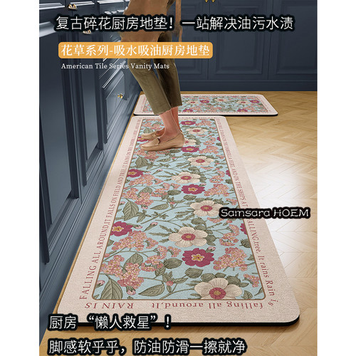 日本花草系列防油厨房地垫免洗可擦L形卫生间硅藻泥吸水防滑脚垫