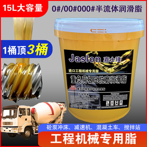 0号半流体润滑脂减速机泵车极压