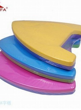 热带风暴专柜正品yingfa/英发003A字型游泳板打水板红色蓝色黄色