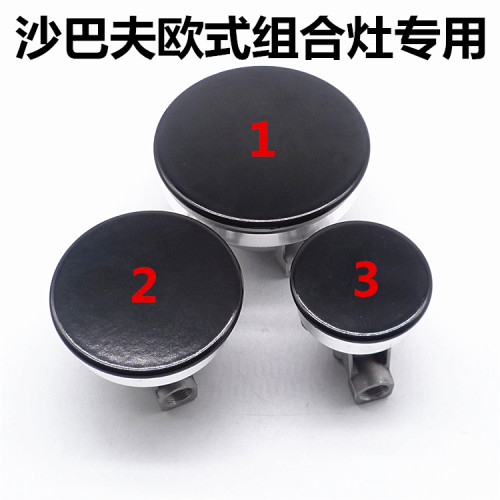 SABAF/沙巴夫 欧式组合灶具火盖 燃烧器组件 灶具配件 规格可选