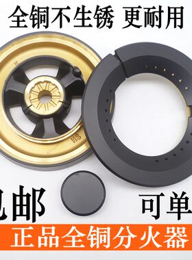 适合西门子博世燃气灶配件 中芯火盖全铜分火器炉头煤气灶炉灶具