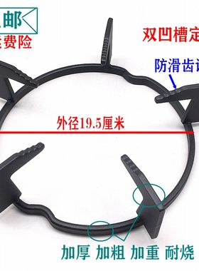 灶配件锅架万家乐炉架双定位