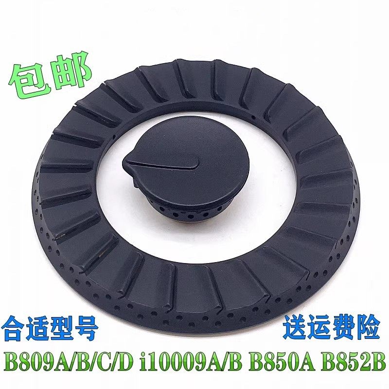气灶配件分火器炉头B809C