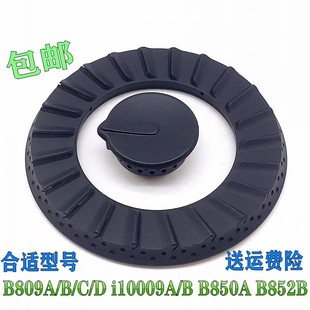 B850A i10009A B852B火盖分火器 燃气灶配件适用于华帝B809A