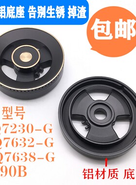 通用美的燃气灶配件MQ7230-G MQ7632-G MQ7638 Q590B铝底座铜盖