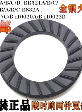 华帝燃气灶配件B317D B851D  B521CB832A 分火器火盖原装炉头配件