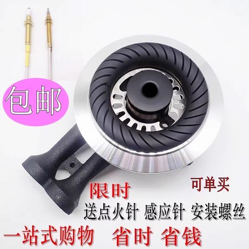 火盖炉头通用美的Q633632