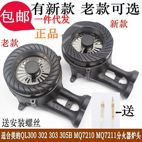 火盖炉头铜盖美的3007211