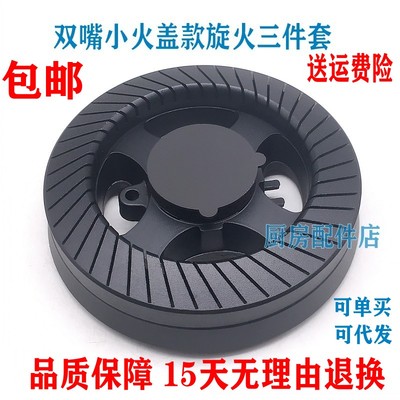 万和灶头火盖分火器C3系列1012
