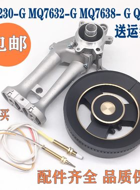 灶配件铜火盖底座通用MQ7230