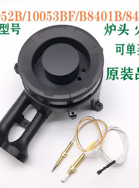 通用华帝燃气灶配件i10052B/10053BF/B8401B/8406B炉头火盖外火盖