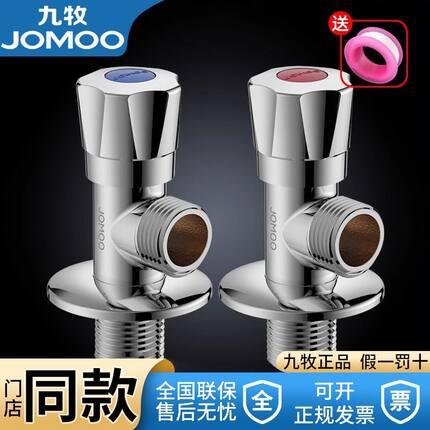 九牧冷热水双两用角阀三角铜马桶阀门水阀开关家用铜阀体陶瓷阀芯
