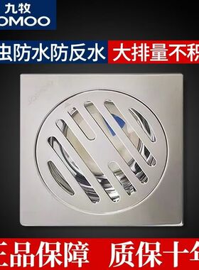 九牧洗衣机地漏卫生间不锈钢防臭方形防堵薄款洗衣机X92022/92021