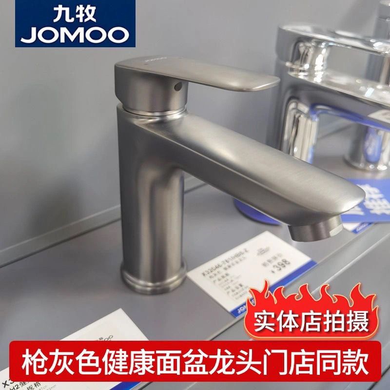 九牧枪灰色洗脸盆混水龙头冷热两用卫生间面盆洗手池台洗漱浴室柜