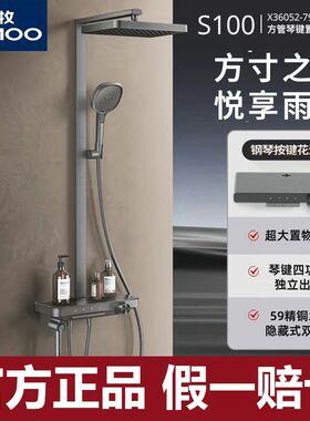 九牧淋浴花洒36052全套装枪灰色喷头淋浴器方形钢琴键龙头混水阀