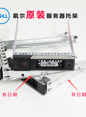 Dell戴尔Y796F服务器托架硬盘盒14代15 R740XD/R540/R760/R750XS