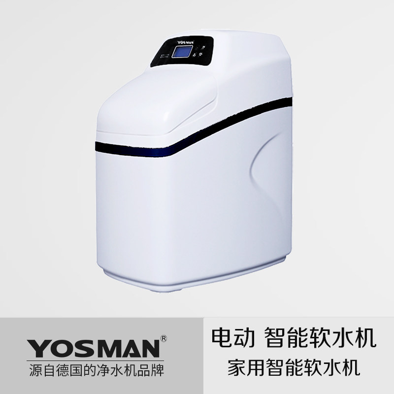 YOSMAN优斯曼一体式软水机自动冲洗树脂软化全屋中央软水
