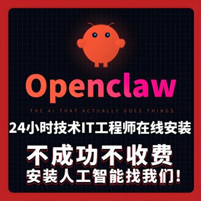openclaw小龙虾远程安装本地Windows10/11部署Clawbot对接飞书