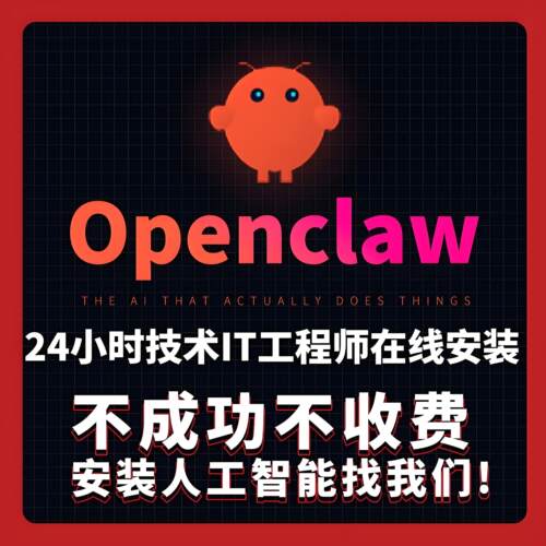 Openclaw小龙虾远程安装部署本地快速搭建ClawBot私人助手