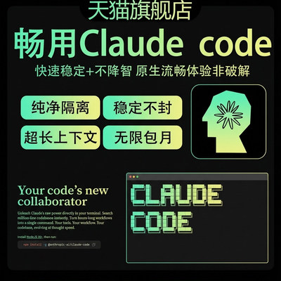 Claude Code零基础入门安装包配置国内直连api无限中文AI编程助手