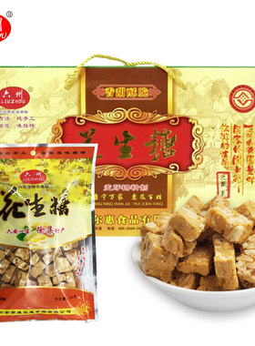 六州徐集镇礼盒装花生糖不沾牙
