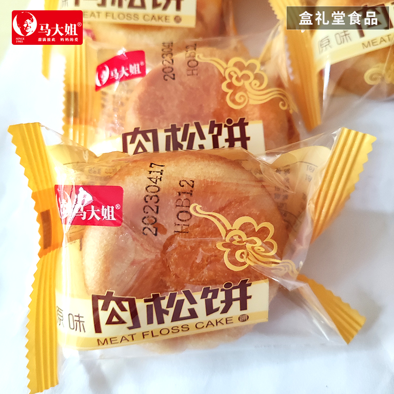 马大姐肉松饼肉松多好吃哦