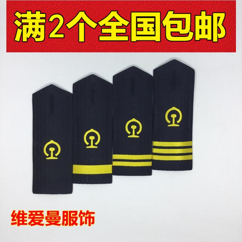 铁路2019式制服肩章无杠一二三杠男女衬衣春秋服作业服冬大衣肩牌