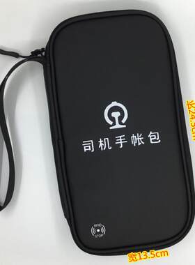 铁路司机证件卡包维爱曼