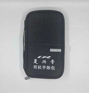 新款铁路司机手帐包高铁复兴号火车机车乘务员笔记LKJ卡工作证包