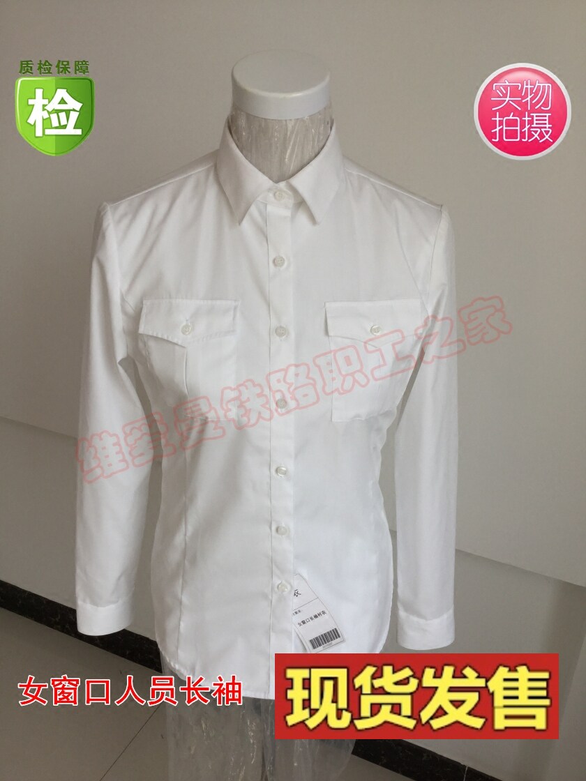 铁路2015制服女款窗口车站人员长袖衬衣白色衬衫工作服新款包邮