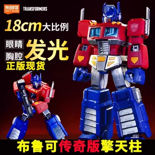 正版布鲁可积木人变金刚传奇版G1擎天柱玩具模型手办2024新款克