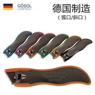 德国原装进口指甲刀GOSOL格赛尔指甲钳大号弧口斜口手脚指甲剪