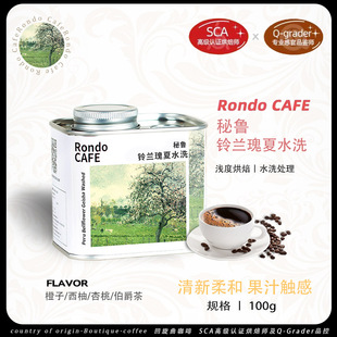 秘鲁卡哈马卡铃兰水洗瑰夏精品水洗浅烘手冲咖啡豆