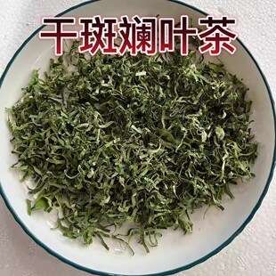 海南糕点香料可食用班兰叶干/晒干香兰叶丝/斑斓叶干丝/50g