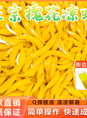 槐花凉虾粉原材料网红博主推荐
