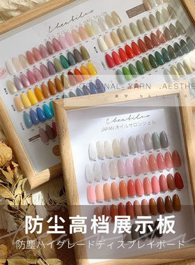 美甲防尘色板展示板送作品甲片
