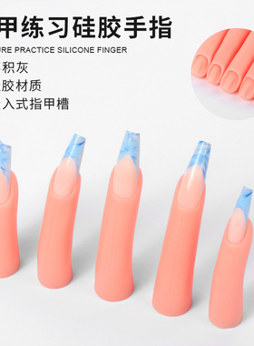 美甲硅胶假手指磁吸可插甲片假手学员练习指头模型5个装指模工具