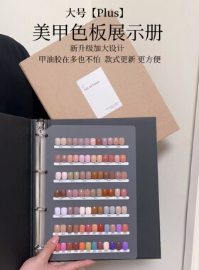 大号美甲收纳册甲油胶更新更方便