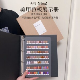 大号美甲色板展示册活页穿戴甲收纳册打板款式展示板高级色卡本子
