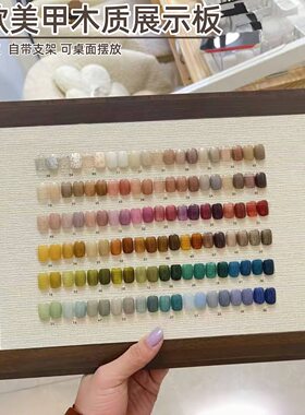 新款美甲色板展示板展示本