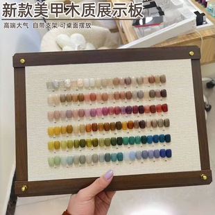 美甲色板展示板相框甲油胶打版色卡甲片样本胡桃木纹立式展示架店