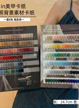 ins风卡美甲展示卡纸加厚8张