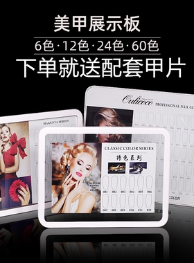 摆台玻璃色板展示架甲油胶